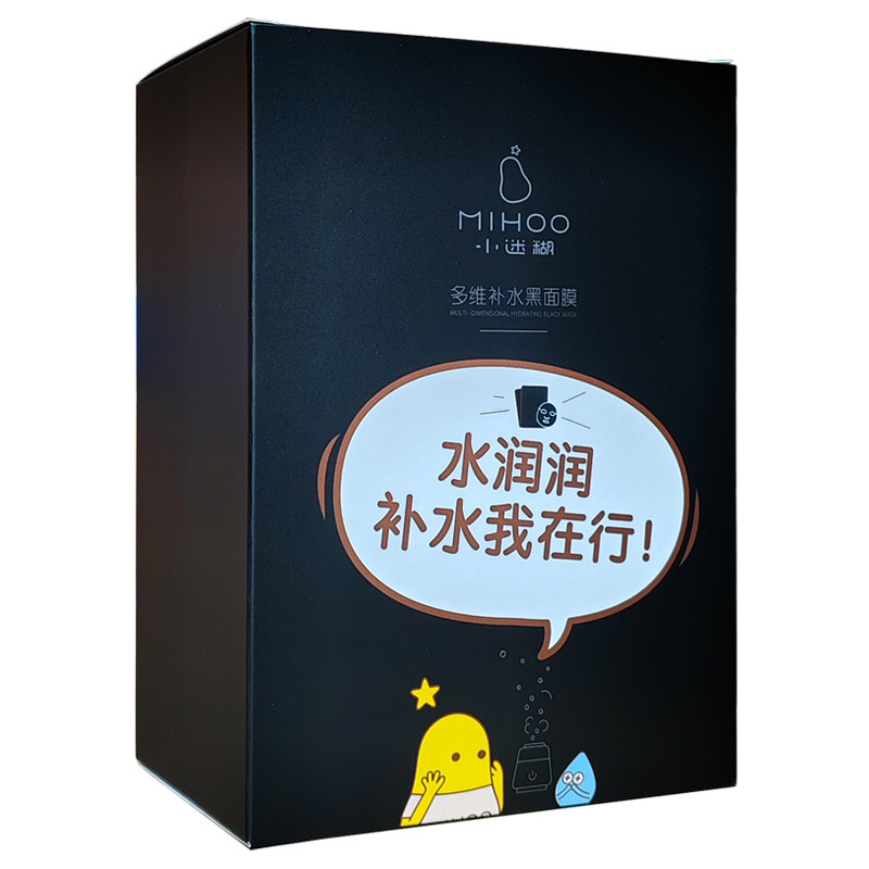 小迷糊面膜水润润玻尿酸小水库黑面膜贴清洁补水提亮肤色女正品