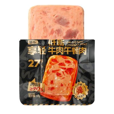 低脂牛肉午餐肉高蛋白健身代餐