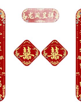 结婚对联男方农村大门3米喜联全