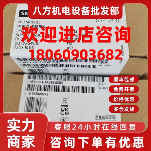 议价6ES7214-1AG40-0XB0西门子CPU1214C DC/DC/DC 214-1BG40/1HG4