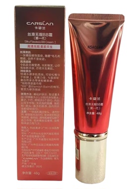 卡姿兰BB霜提亮遮瑕水润不卡粉