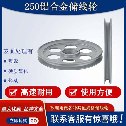 250铝合金储线导轮张力过机电导线瓷轮机械挤出线押出喷轮线缆架