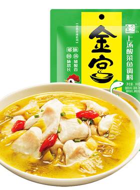 金宫300g新款四川泡菜酸汤鱼调料