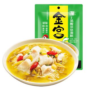 金宫上汤酸菜鱼调料300g 四川泡菜靓汤肥牛酸汤鱼底料包小孩可吃