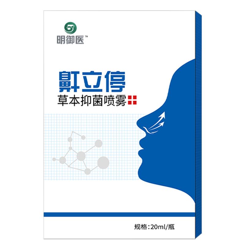 鼾立停打呼噜的正品药鼻鼾神器专用根止嚎睡觉防呼噜消治止鼾成人