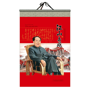 2026年新款毛泽东挂历定制印刷广告毛泽东书法诗词集作品高档月历