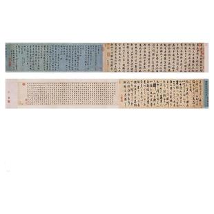 元 赵孟府頫 昔寻李愿诗卷（杨维桢跋）赵体行书字帖长卷微喷真迹