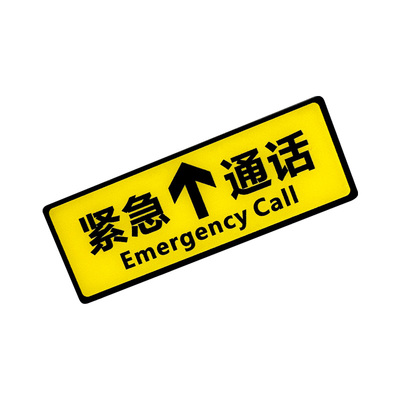 斯小描亚克力电梯紧急求助标识
