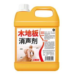 木地板消声剂响声消除剂咯吱响去异响声油复合实木静音消音剂#