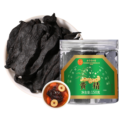 北京同仁堂黄精九蒸九制正品即食