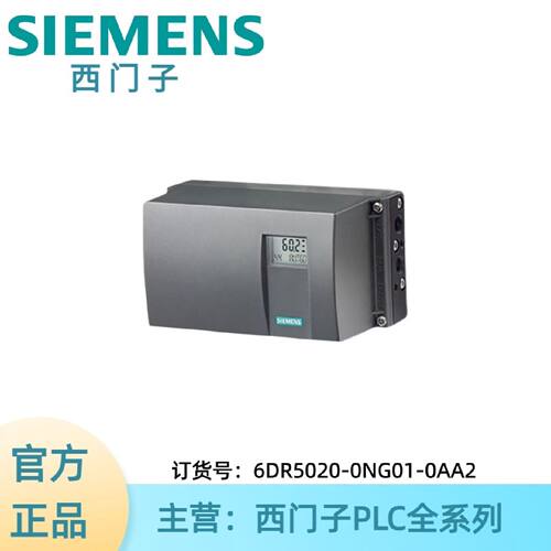 议价6DR5020-0NG01-0AA2西门子SIPART PS2 智能， 电气阀门定位器