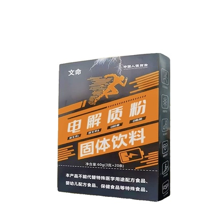 100命电解质粉|103人收藏