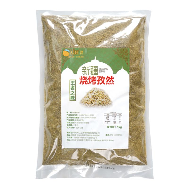 烧烤调味料包新疆孜然粉纯正辣椒粉商用烧烤炸串蘸料撒料