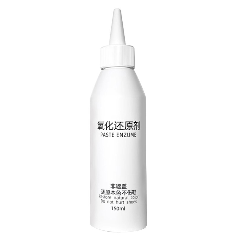 鞋底鞋子发黄鞋边去黄去氧化还原剂小白鞋洗白清洗剂增白修复专用