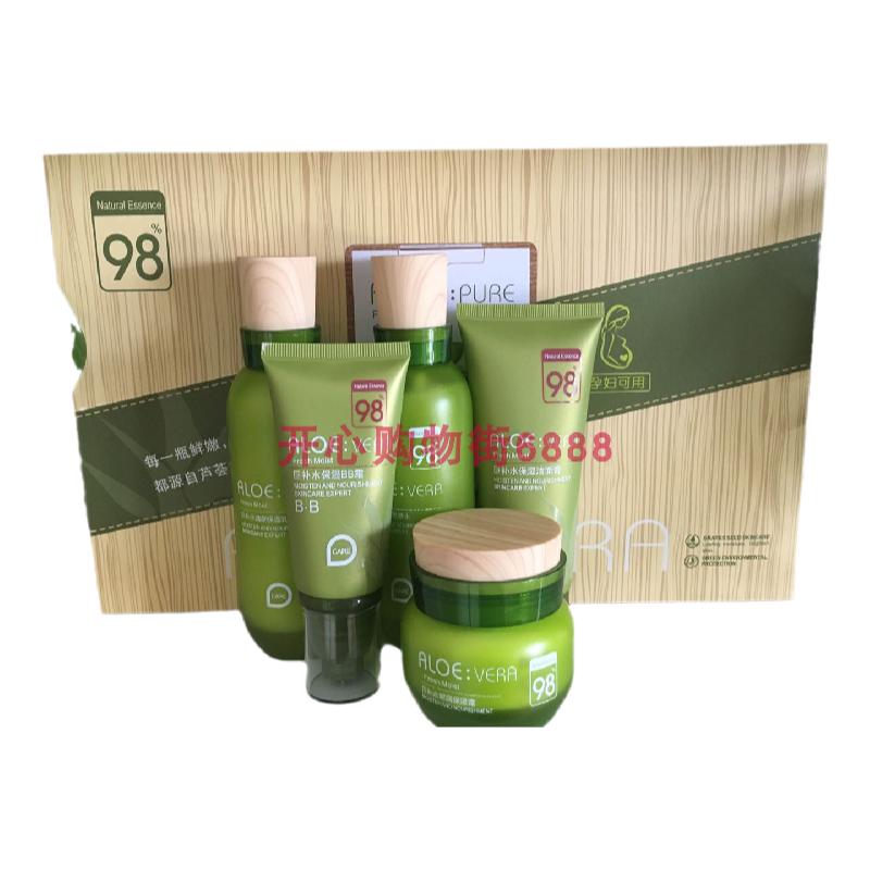佩诗兰芦荟巨补水精品护肤品五件套装化妆品补水保湿滋润网红爆款