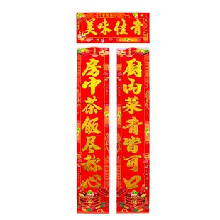 车库对联新年新款车库仓库入库库房对联烫金钣金工艺出入平安入库