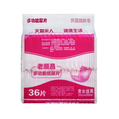 老顺昌多功能u型成人纸尿片