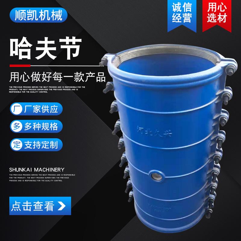 供应球墨铸铁哈夫节抢修节管道哈弗节抢修接堵漏器抱箍卡子