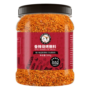 烧烤调料调味撒料家用商辣椒孜然粉东北干蘸料空气炸锅组合全套装