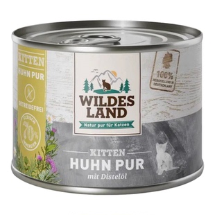 德国进口王尔德Wildesland猫主食罐头无谷鲜肉成幼猫补水湿粮餐包