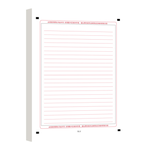 六品堂新版2026年高考英语作文纸中考答题卡考研一二专用A4语文政治A3卡纸双面大学生考试标准书写研究生稿纸