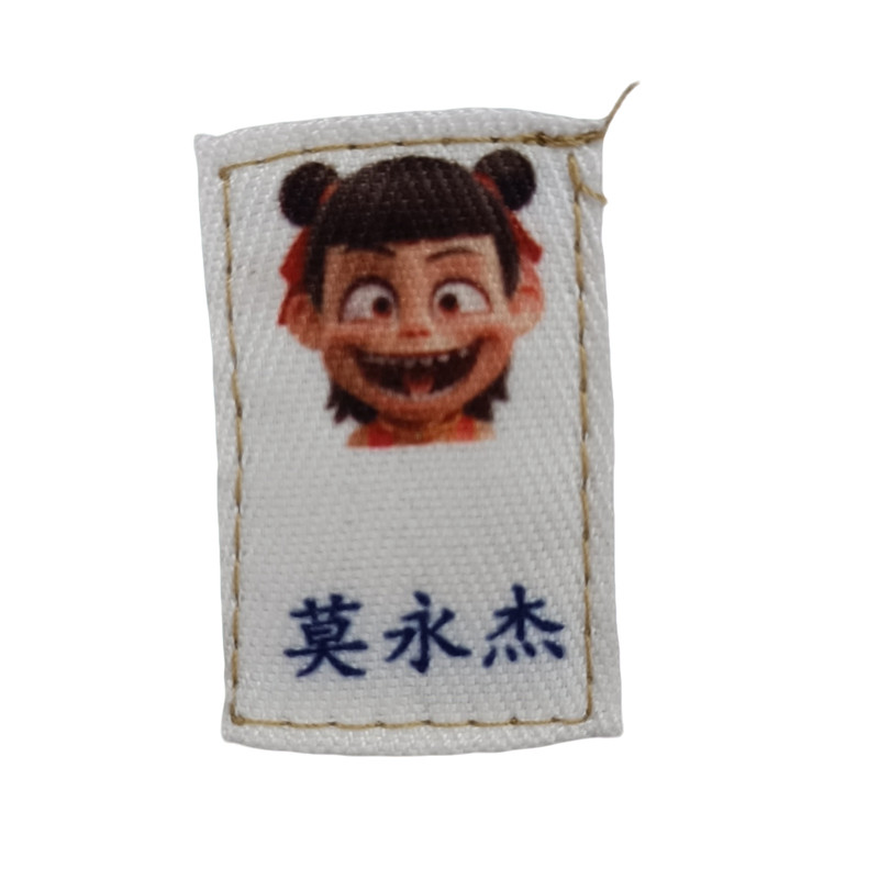 竖版棉布印名字姓名贴条带幼儿童学生老人防走失防水商领标签唛头