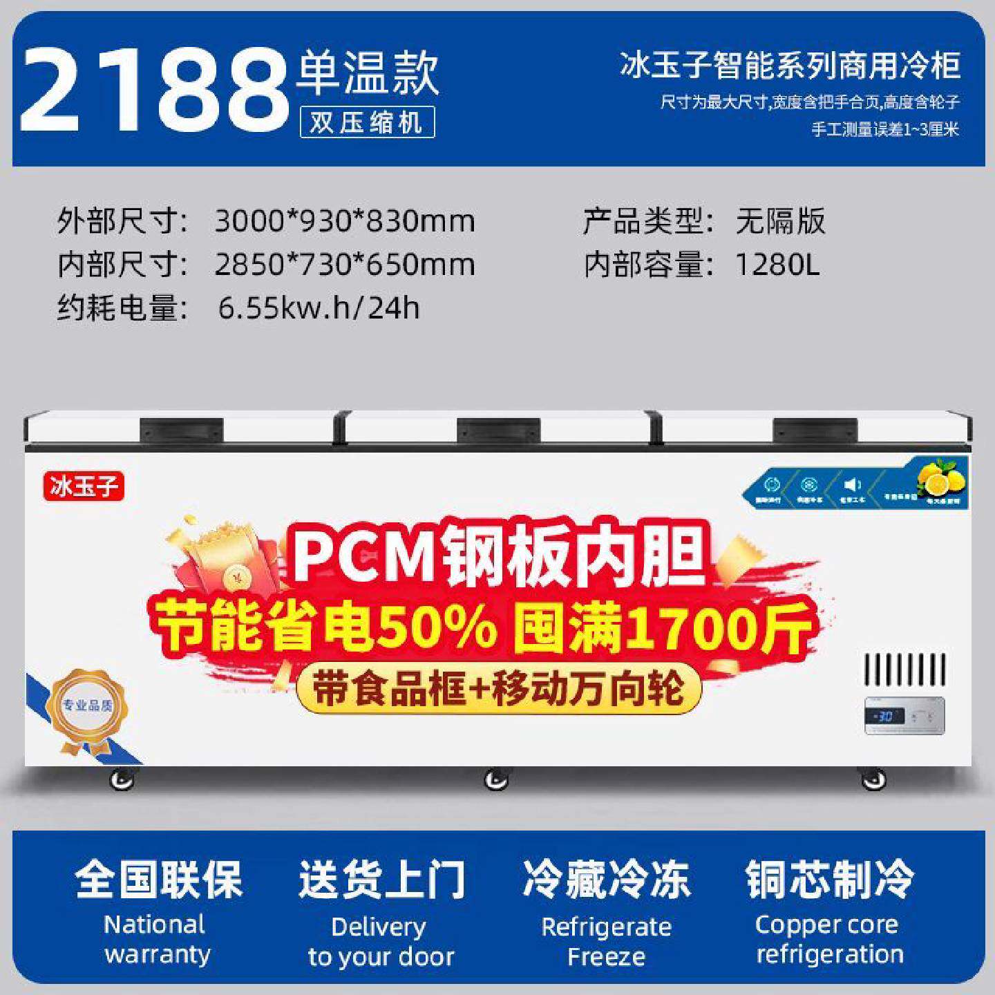 冰玉子冰柜智能温控系列冷藏冷冻商用大容量卧式节能全冷藏全冷冻