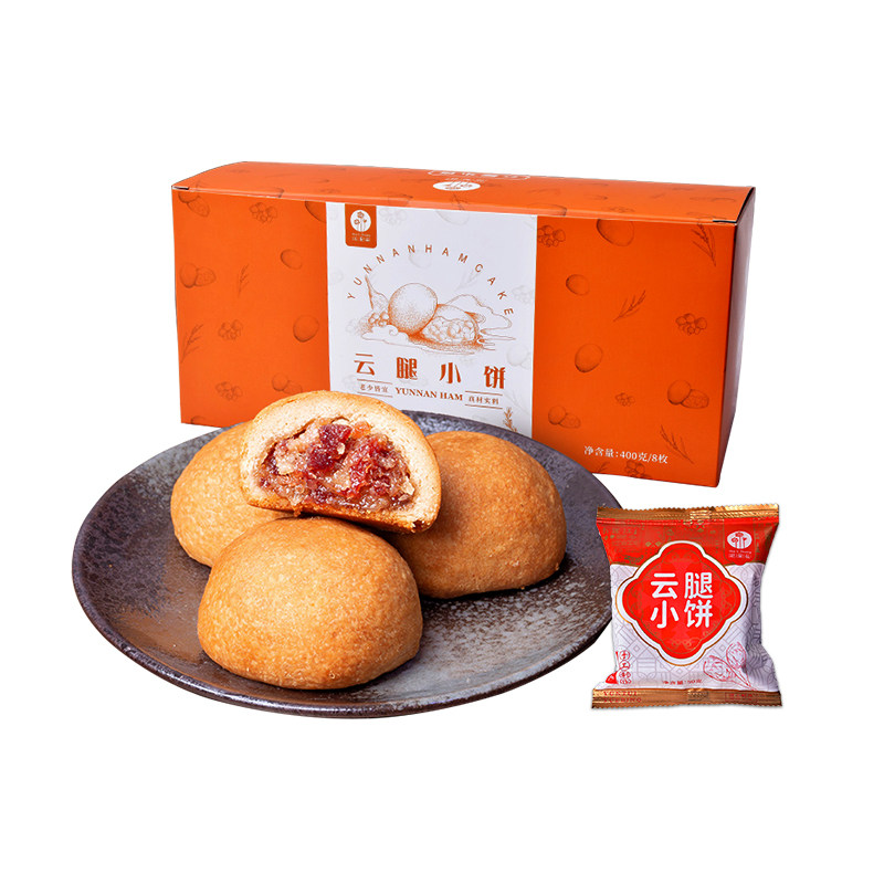 云腿月饼中秋节酥皮鲜花小月饼