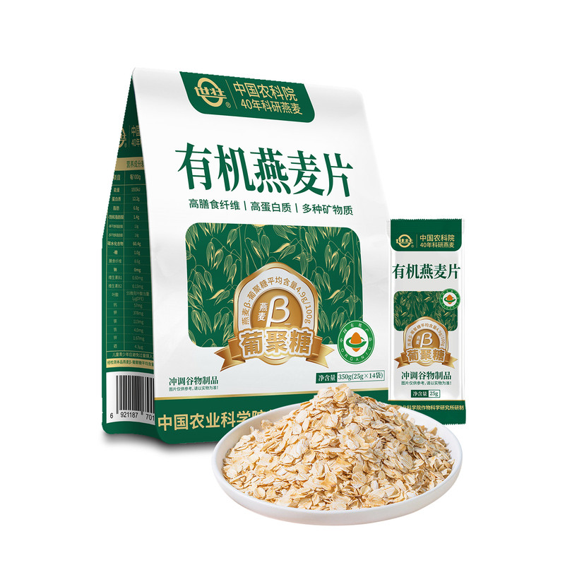中国农科院有机燕麦片早餐营养燕麦热冲麦片官方纯燕麦片独立包装
