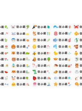 幼儿园姓名贴透明名字贴防水防撕
