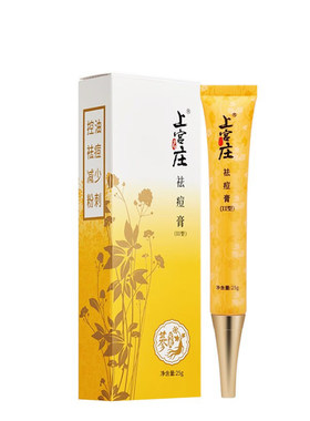 上宫庄旗舰祛痘膏1支去粉刺顽痘