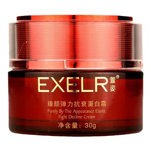 萱姿旗舰店正品宣姿臻颜弹力抗皱蛋白霜50g紧致滋润面霜护肤补水