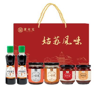 童大义姑苏风味礼盒年货过年送礼