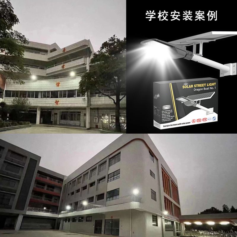 龙舟一号分体抱箍式户外防水庭院灯小区市电新农村LED太阳能路灯