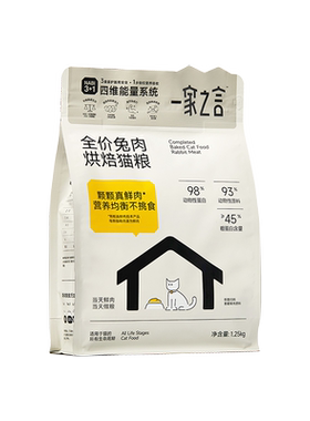 一家之言全价鲜肉夹心烘焙猫粮