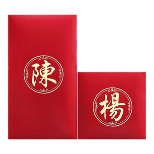 姓氏红包百家姓红包香港利是封新年结婚定制LOGO繁体字万事如意