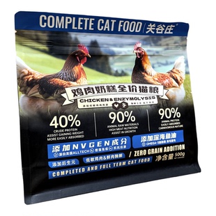 关谷庄N40幼猫奶糕猫粮1.5kg猫咪无谷低敏幼年期离乳期营养粮3斤