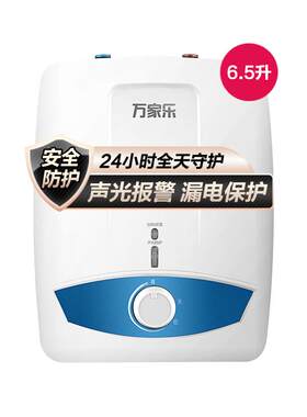 万家乐小厨宝厨房速热电热水器