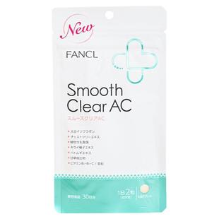 日本FANCL芳珂无添加乳酸菌维生素营养片美肌丸滋养痘肌30日量
