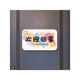 欢迎回家立体墙贴装饰入门布置墙面改造遮丑补洞遮盖自粘立体贴画