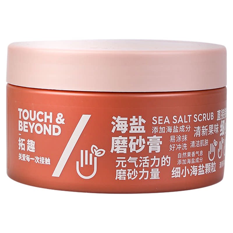 拓趣手部护理套装护手霜磨砂膏