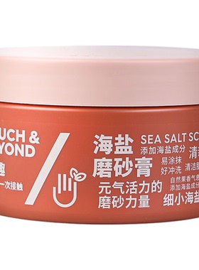 拓趣手部护理套装护手霜磨砂膏