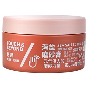 拓趣手部护理套装护手霜磨砂膏