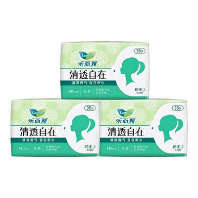 【79任选3件】花王乐而雅清透干爽无香型自在护垫超薄卫生巾3包