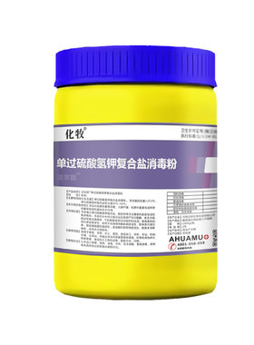过硫酸氢钾复合盐消毒粉猪场非瘟鸡舍兽禽畜专用杀菌养殖场消毒剂