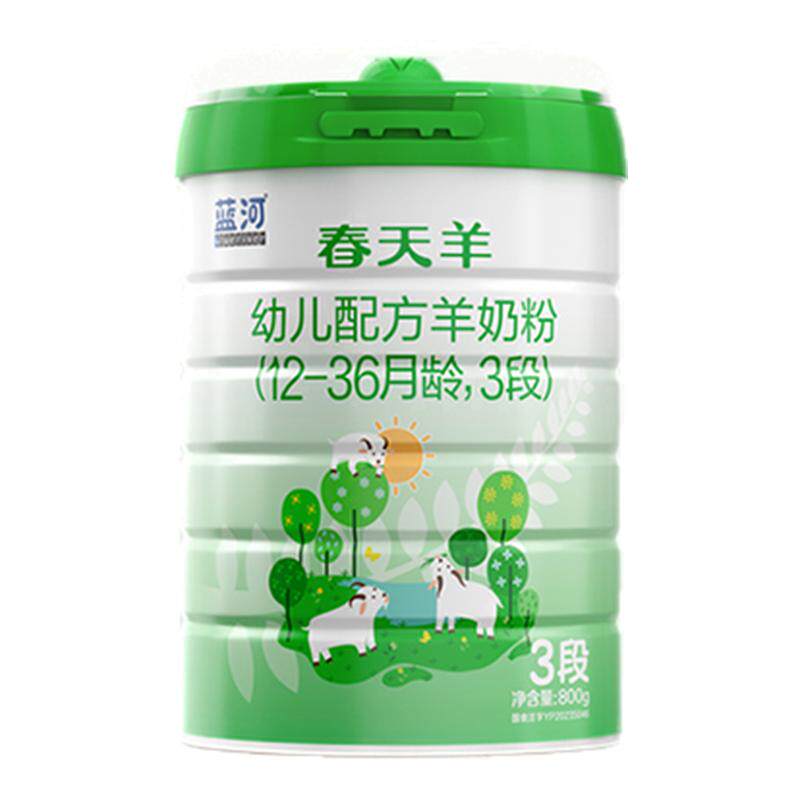 蓝河春天羊新西兰进口羊奶粉3段