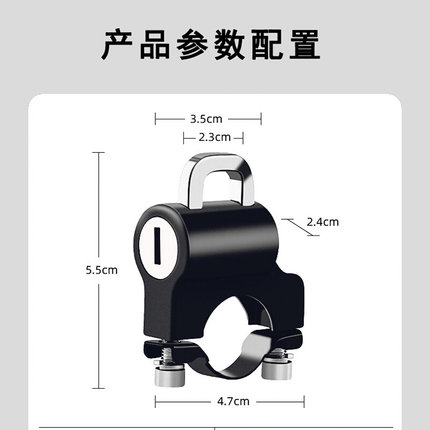 电动摩托车头盔锁防盗防偷固定挂钩电瓶车安全帽锁