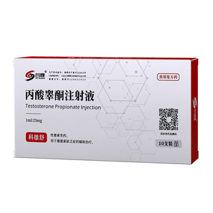 丙酸睾丸酮注射液丙酸睾酮注射兽药母鸡醒抱药专治抱窝母鸡抱窝药