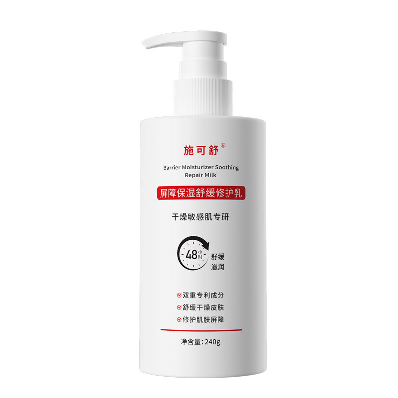 专注皮肤干敏红痒,温和无刺激!