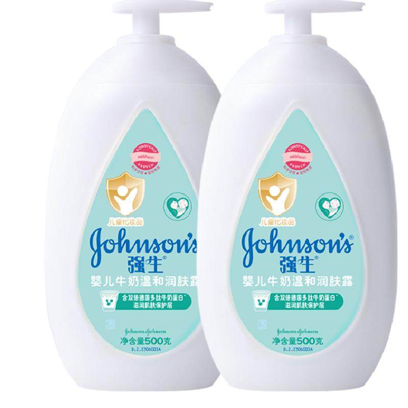 强生婴儿牛奶润肤露儿童宝宝面霜保湿润肤乳润肤露身体乳500ml*2
